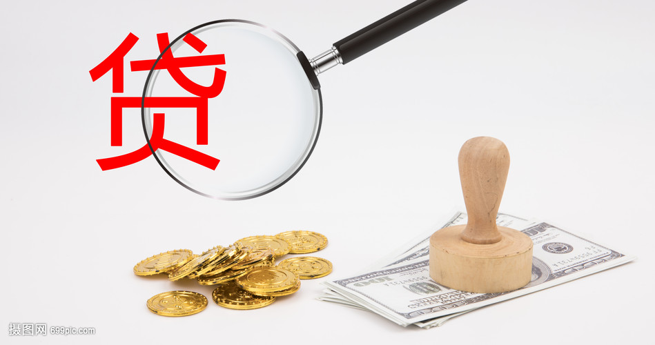 北京信用借款